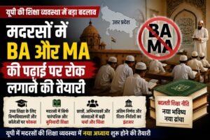 यूपी की शिक्षा व्यवस्था में संभावित बदलाव: मदरसों में उच्च शिक्षा पाठ्यक्रमों पर नई दिशा